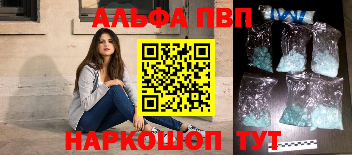 A PVP Соль Рыбинск