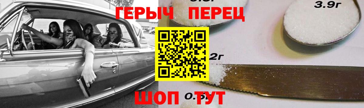 Героин герыч  ГЕРОИН  Рыбинск  Вход с VPN 