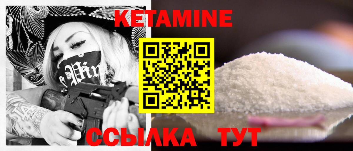 Рыбинск  КЕТАМИН ketamine  даркнет состав  Вход с VPN 