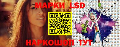 марки lsd Обнинск