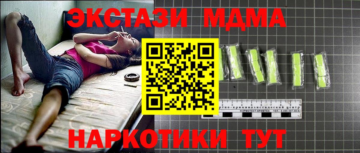МДМА VHQ  MDMA VHQ  Рыбинск  Вход с VPN 