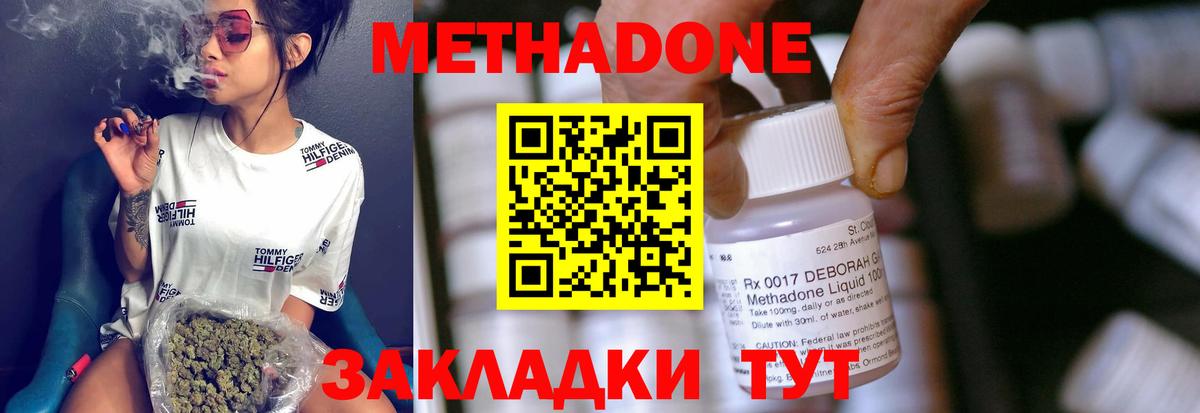 Рыбинск  Метадон methadone  Вход с VPN 