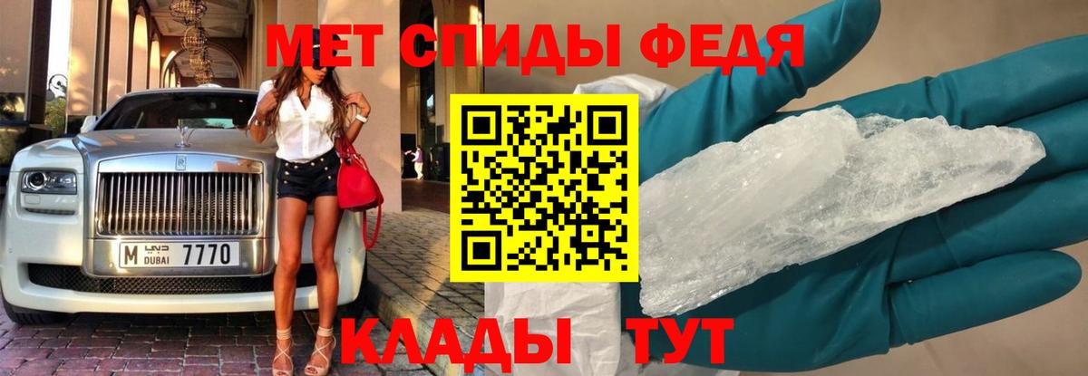Рыбинск  Метамфетамин Methamphetamine  Вход с VPN 