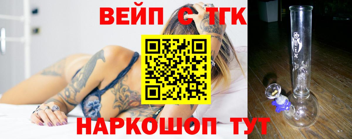 Рыбинск  ТГК гашишное масло  где продают   Вход с VPN  ТГК гашишное масло 