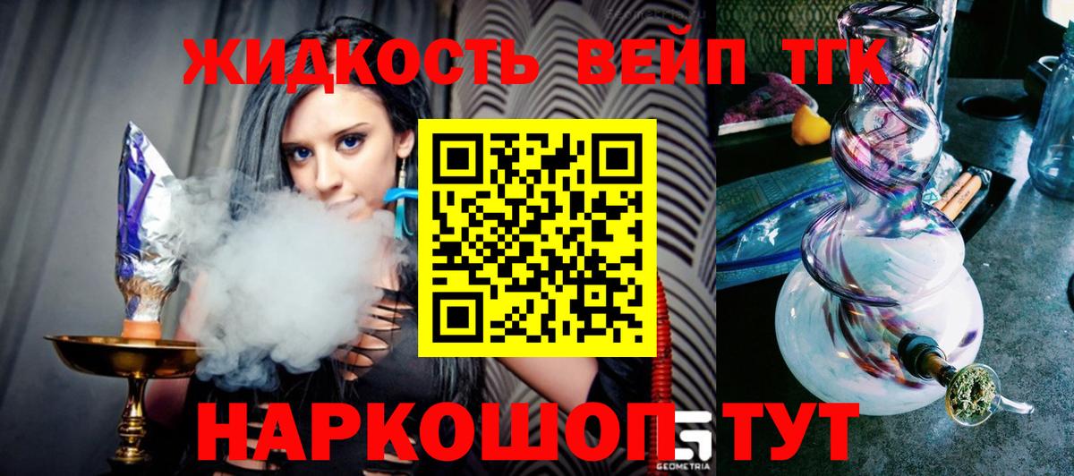 Дистиллят ТГК жижа Рыбинск
